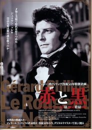 赤と黒（デジタルリマスター版）