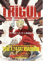 劇場版トライガン Badlands Rumble