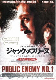 ジャック・メスリーヌ フランスで社会の敵（パブリック・エネミー）No.1と呼ばれた男 Part.2 ルージュ編