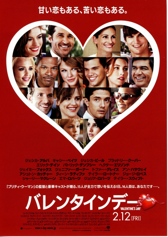 バレンタインデー あらすじ 内容 スタッフ キャスト 作品情報 映画ナタリー