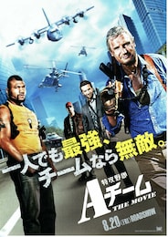 特攻野郎Aチーム THE MOVIE