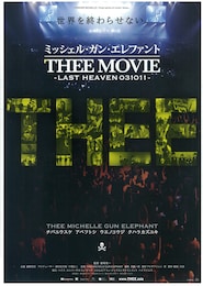 ミッシェル・ガン・エレファント “THEE MOVIE” -LAST HEAVEN 031011-