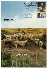 モダン・ライフ