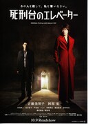 死刑台のエレベーター