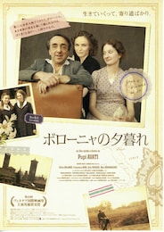 ボローニャの夕暮れ