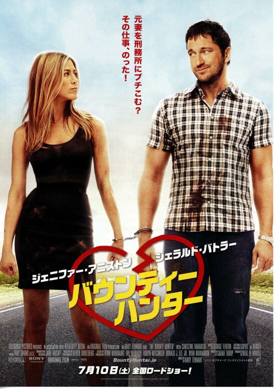 バウンティー・ハンター | あらすじ・内容・スタッフ・キャスト・作品 