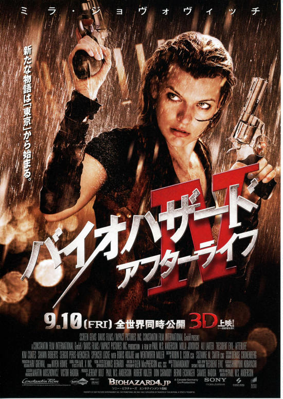 バイオハザードIV アフターライフ | あらすじ・内容・スタッフ 