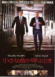 小さな命が呼ぶとき