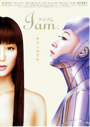 アイ・アム I am.