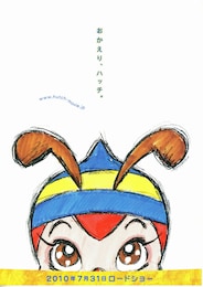 昆虫物語みつばちハッチ～勇気のメロディ～