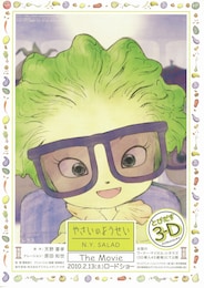 やさいのようせい／N.Y.SALAD