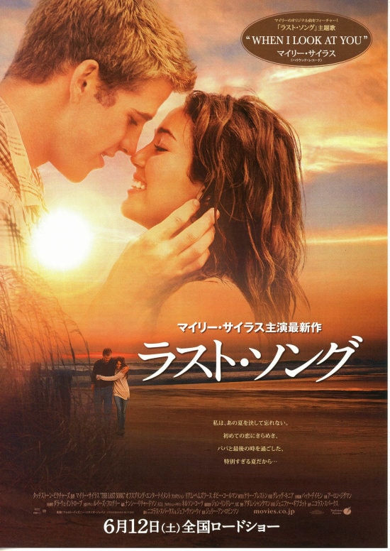 ラスト ソング あらすじ 内容 スタッフ キャスト 作品情報 映画ナタリー ラスト ソング あらすじ 内容 スタッフ キャスト 作品情報 映画ナタリー