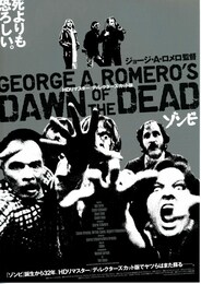 ゾンビ HDリマスター ディレクターズ・カット版