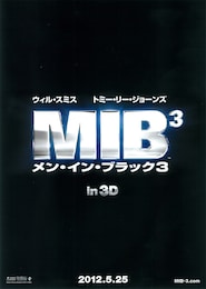 メン・イン・ブラック3