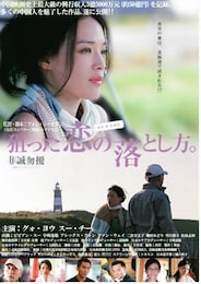 狙った恋の落とし方。