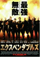 エクスペンダブルズ