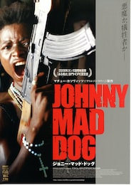 ジョニー・マッド・ドッグ