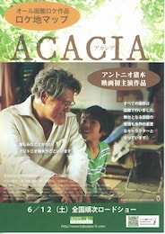 ACACIA -アカシア-
