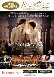 ドン・ジョヴァンニ ～天才劇作家とモーツァルトの出会い～