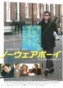 ノーウェアボーイ ひとりぼっちのあいつ