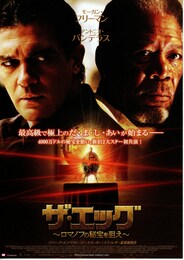 ザ・エッグ～ロマノフの秘宝を狙え～