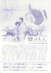 蝶々夫人（1955年）
