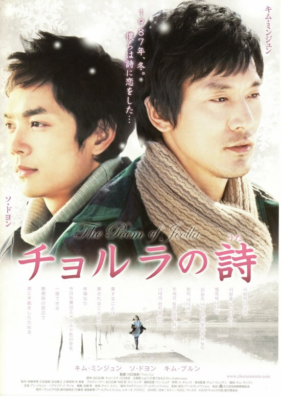 チョルラの詩 あらすじ 内容 スタッフ キャスト 作品情報 映画ナタリー