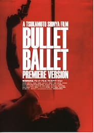 バレット・バレエ プレミアバージョン