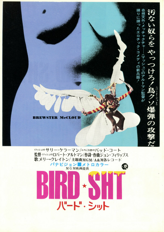バード☆シット | あらすじ・内容・スタッフ・キャスト・作品情報 