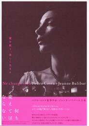 何も変えてはならない