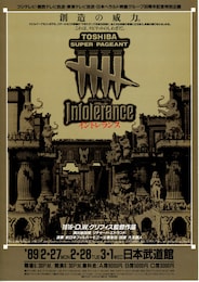 イントレランス（日本公開版）