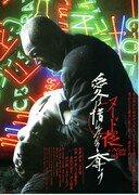 ヌードの夜／愛は惜しみなく奪う