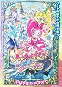 ハートキャッチプリキュア！花の都でファッションショー・・・ですか!?