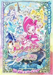 ハートキャッチプリキュア！花の都でファッションショー・・・ですか!?