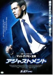 アジャストメント