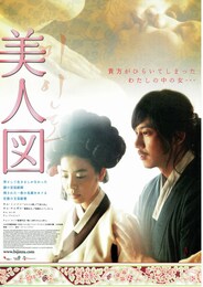 美人図