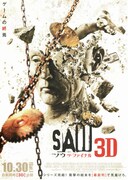 ソウ ザ・ファイナル 3D