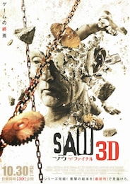 ソウ ザ・ファイナル 3D