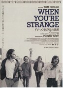 ドアーズ／まぼろしの世界