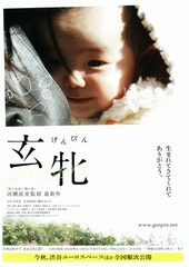 玄牝（げんぴん）