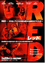 RED／レッド