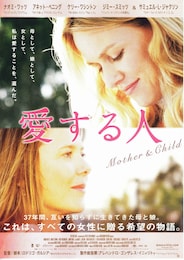 愛する人