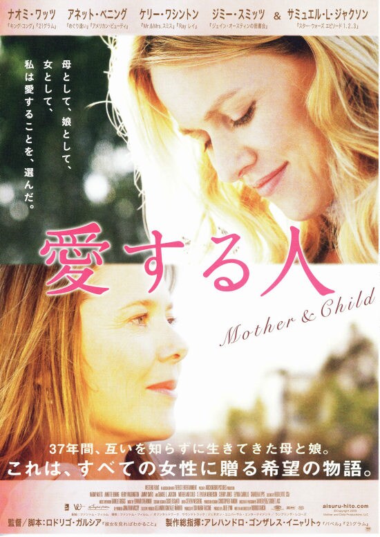 愛する人 | あらすじ・内容・スタッフ・キャスト・配信・作品情報 