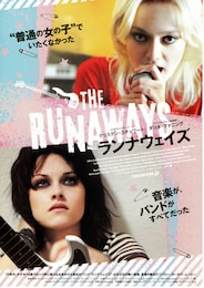 ランナウェイズ