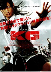 KG カラテガール