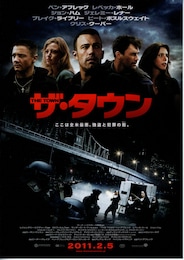 ザ・タウン