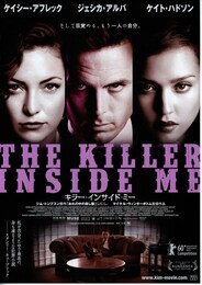 キラー・インサイド・ミー