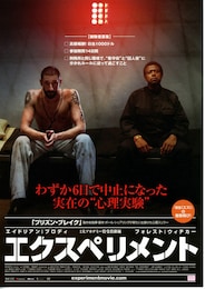 エクスペリメント（2010年）