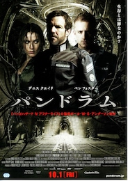 パンドラム