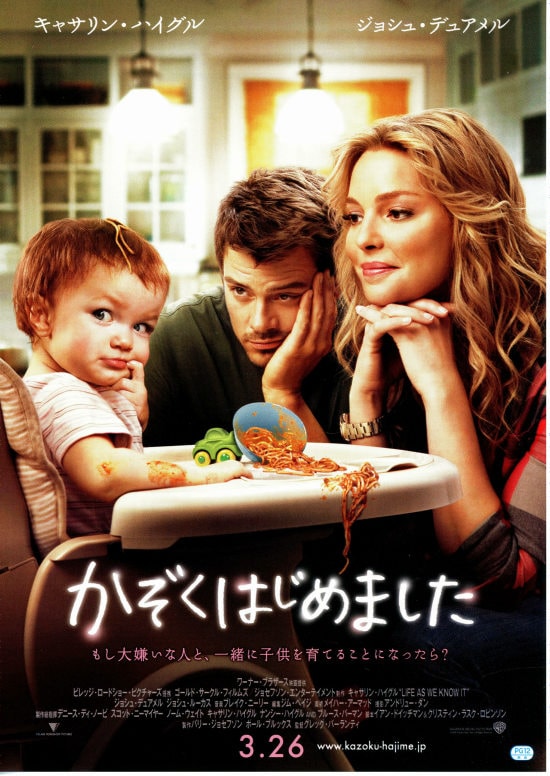 かぞくはじめました | あらすじ・内容・スタッフ・キャスト・配信・作品情報 - 映画ナタリー